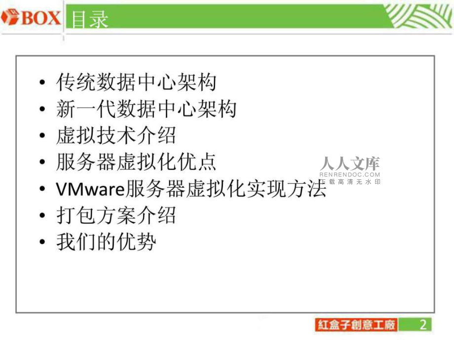 如何做服务器支持虚拟化(服务器虚拟化的实现方式有哪几种)，服务器虚拟化实现方式与支持策略指南