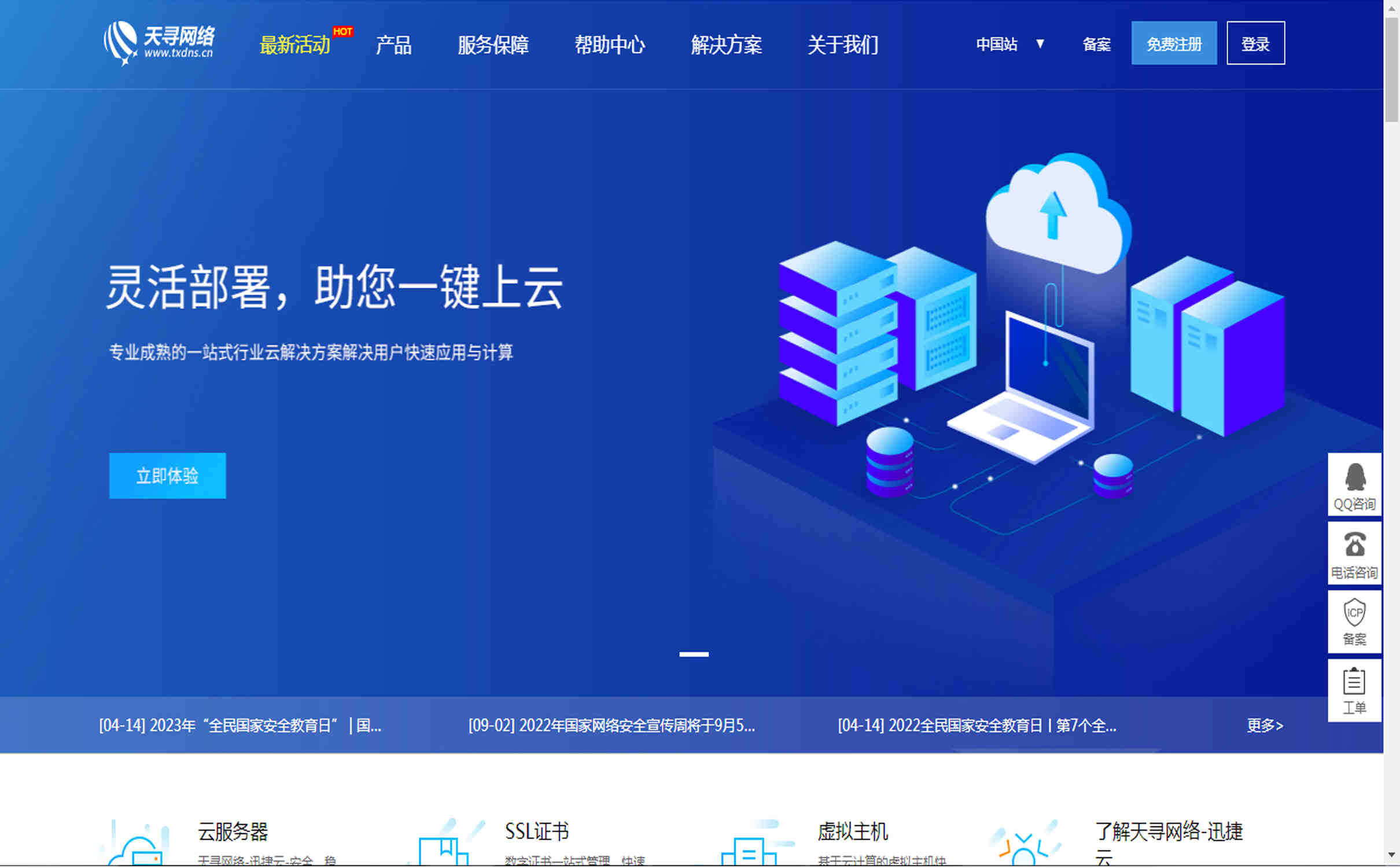 云服务器到底存在哪些风险呢(云服务器到底存在哪些风险呢怎么解决)，云服务器存在的风险及解决方案探讨