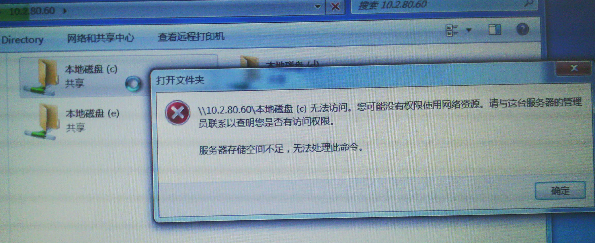 主机服务器连接配置异常(电脑服务器连接错误怎么办)，电脑服务器连接配置异常解决方法与主机服务器连接错误处理指南，电脑服务器连接配置异常处理指南，解决主机服务器连接错误的方法与策略，电脑服务器连接配置异常处理指南，解决主机服务器连接错误的方法与策略 第2张
