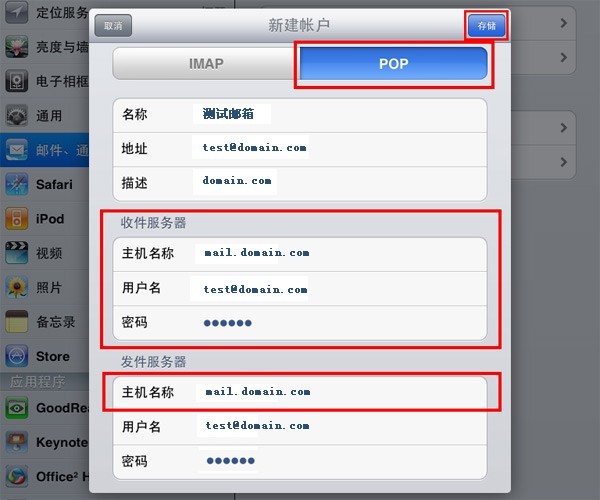 苹果手机邮件收件服务器怎么填写主机名(苹果手机邮件收件服务器怎么填写主机名称)，苹果手机邮件收件服务器主机名填写指南 第2张