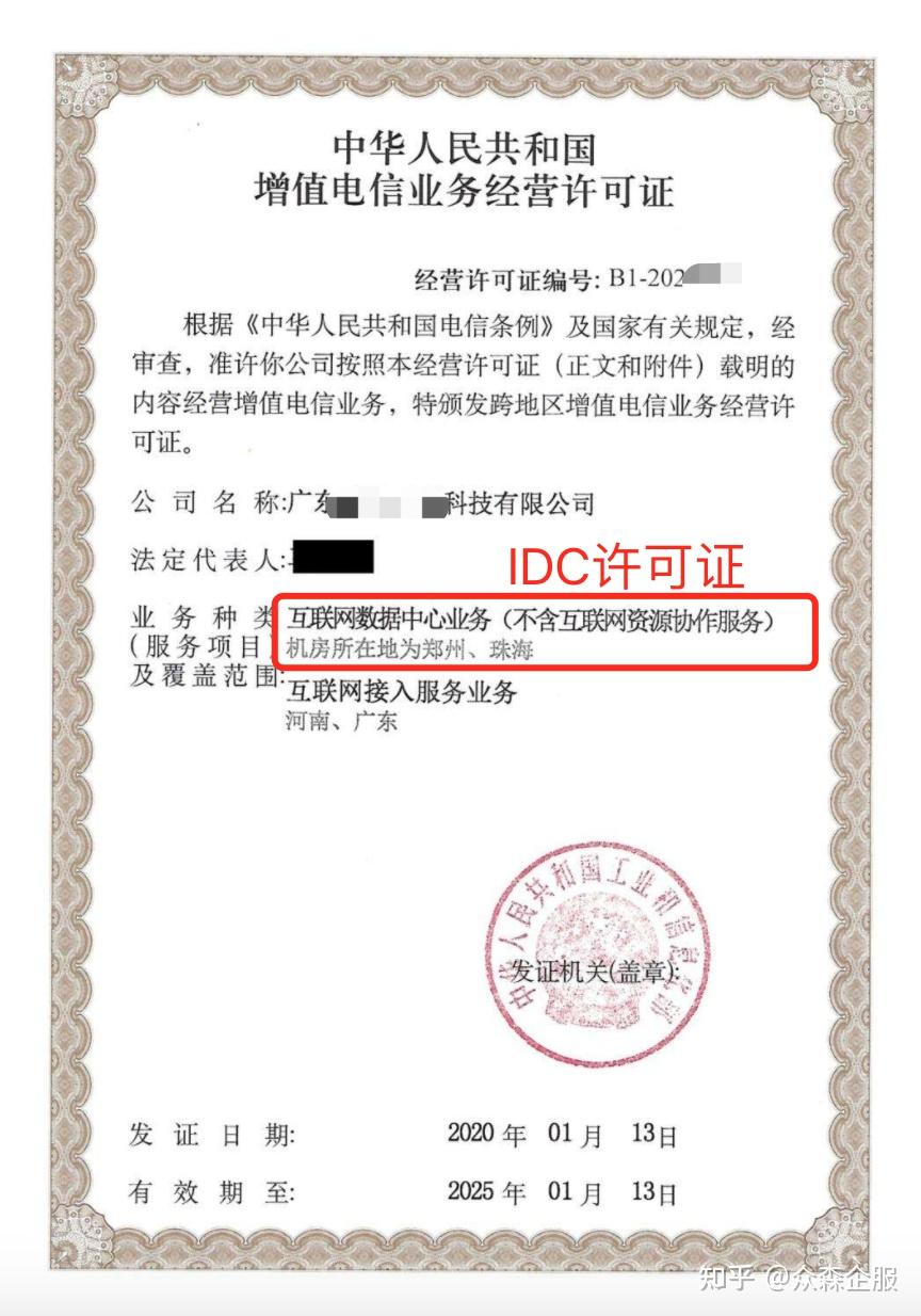 做云服务器需要哪些资质(做云服务器需要哪些资质证书)，做云服务器所需资质及证书概述 第1张