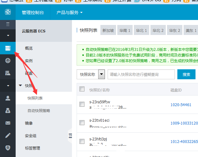阿里云服务器的数据如何导出(阿里云服务器的数据给保留几天)，阿里云服务器数据导出指南及保留策略解析，阿里云服务器数据导出指南，导出方法与数据保留策略解析，阿里云服务器数据导出详解，方法与保留策略解析，阿里云服务器数据导出详解，导出方法与数据保留策略全面解析，阿里云服务器数据导出指南，导出方法及数据保留策略全面解析，阿里云服务器数据导出指南，导出方法与数据保留策略全面解析，阿里云服务器数据导出指南，导出方法及数据保留策略全面解析，阿里云服务器数据导出详解，导出方法与数据保留策略全面指南 第2张