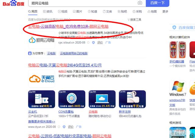 顺网云服务器(顺网云服务器安全吗)，顺网云服务器安全性解析，顺网云服务器安全性解析，安全性评估与探讨，顺网云服务器安全性解析及评估探讨，安全性评估与探讨，顺网云服务器安全性深度解析与评估探讨，安全性评估报告揭秘其可靠性之谜。，顺网云服务器安全性深度解析与评估探讨，揭秘可靠性之谜，顺网云服务器安全性深度解析与评估探讨，揭秘可靠性之谜，安全性评估报告一览无余！，顺网云服务器安全性深度解析与评估探讨，揭秘可靠性之谜及安全性评估报告全览 第2张