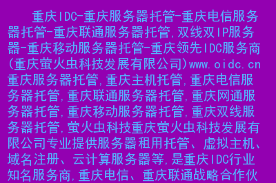 自己做重庆移动服务器托管(自己做重庆移动服务器托管怎么做)，重庆移动服务器托管的DIY指南与实践，重庆移动服务器托管的DIY实践指南与托管流程解析，重庆移动服务器托管的DIY指南与实践，从托管流程到实践操作的全面解析，重庆移动服务器托管的DIY实践指南，从托管流程到实践操作全面解析，重庆移动服务器托管的DIY实践指南，从流程到操作全面解析，重庆移动服务器托管的DIY实践指南，从流程到操作全面解析，重庆移动服务器托管的DIY实践指南，从流程到操作全面解析 第1张