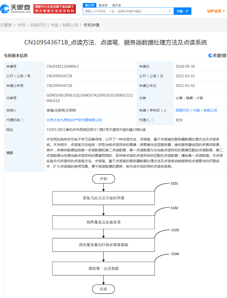 阿里巴巴域名服务器地址(阿里巴巴域名服务器地址在哪里)，阿里巴巴域名服务器地址详解，位置与功能解析，阿里巴巴域名服务器地址详解，位置、功能及全面解析，阿里巴巴域名服务器地址详解，位置、功能及全面解析，阿里巴巴域名服务器地址详解，位置、功能及全面解析指南，阿里巴巴域名服务器地址详解，位置、功能及全面解析指南（含位置解析与功能解析），阿里巴巴域名服务器地址详解，位置、功能及全面解析指南（含最新地址与功能解析），阿里巴巴域名服务器地址详解，最新位置与功能全面解析指南 第1张