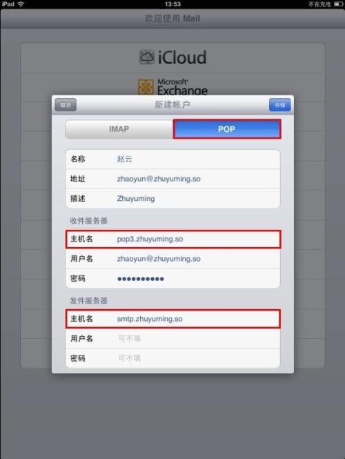 阿里云邮箱imap服务器(阿里云企业邮箱的imap和pop3设置)，阿里云邮箱IMAP服务器设置详解，企业邮箱的IMAP与POP3配置指南，阿里云邮箱IMAP与POP3配置详解及企业邮箱设置指南，阿里云邮箱IMAP与POP3配置详解，企业邮箱设置指南及阿里云邮箱IMAP服务器设置详解，阿里云邮箱IMAP与POP3配置详解，企业邮箱设置指南及服务器设置指南