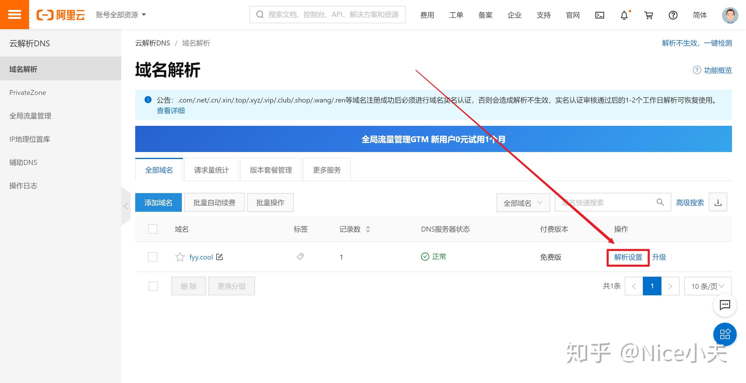 阿里云虚拟服务器怎么做二级域名访问的简单介绍，阿里云虚拟服务器实现二级域名访问简介，阿里云虚拟服务器实现二级域名访问简介与步骤指南，阿里云虚拟服务器实现二级域名访问的步骤简介与指南