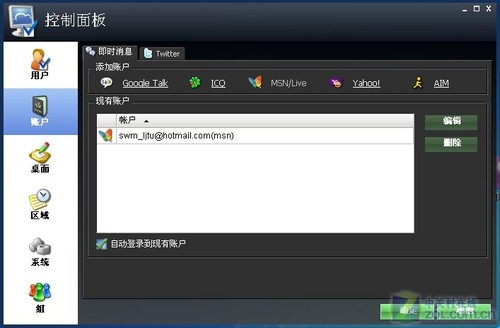 云服务器操作面板图片(云服务器操作面板图片高清)，高清云服务器操作面板图片展示 第1张