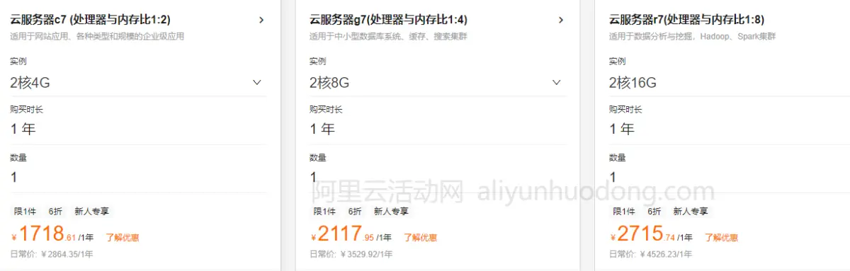 关于云服务器代理怎样收费的信息，云服务器代理收费模式解析，云服务器代理收费模式解析，了解如何计费与收费标准！ 第2张