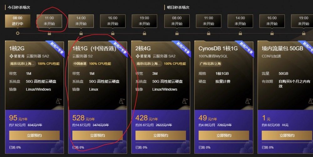 腾讯云120元香港服务器(腾讯云120元香港服务器能用吗)，腾讯云香港服务器特惠，120元超值体验！ 第1张