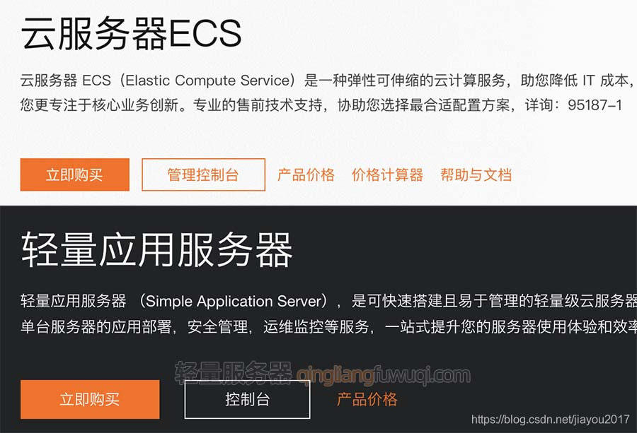 山东云服务器ecs(云服务器ecs使用教程)