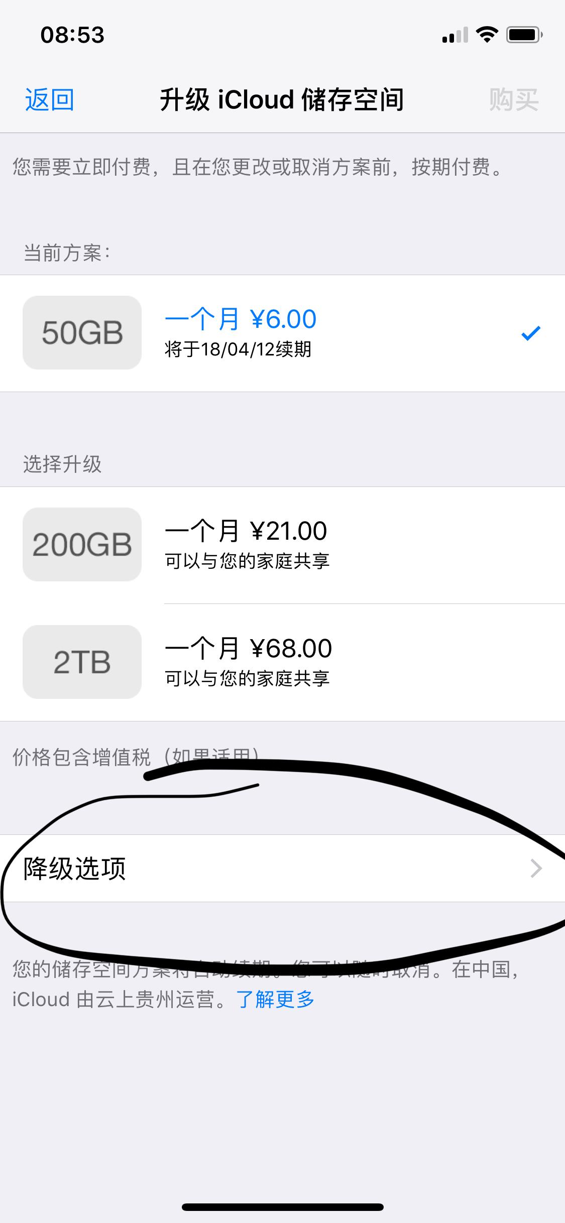 怎么打开苹果云上贵州服务器设置(iphoneicloud云上贵州)，苹果云上贵州服务器设置指南，iPhone用户如何操作iCloud云存储服务，苹果iCloud云上贵州服务器设置指南，iPhone用户操作iCloud云存储服务步骤 第2张