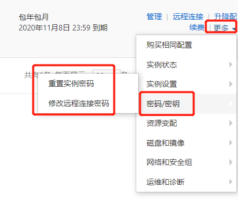阿里云服务器设置密码是多少位的(阿里云服务器设置密码是多少位的啊)，阿里云服务器设置密码的长度及要求，密码位数详解，阿里云服务器设置密码的位数详解，密码长度及要求概览