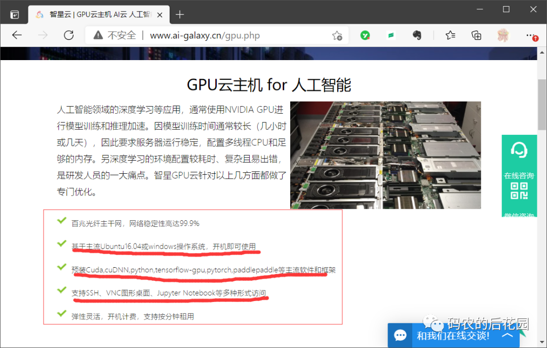 gpu云服务器需要单独部署么(gpu云服务器需要单独部署么嘛),gpu云服务器需要单独部署么(gpu云服务器需要单独部署么嘛),gpu云服务器需要单独部署么,服务,服务器,云服务器,第1张