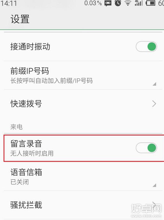 录音同步到云服务器怎么弄(录音云同步可以录通话录音吗)，录音同步至云服务器指南，实现通话录音的云同步存储，录音同步至云服务器指南，实现通话录音的云同步存储功能探究，录音同步至云服务器指南，实现通话录音的云同步存储功能详解，录音同步至云服务器指南，实现通话录音的云同步存储功能详解，录音同步至云服务器实现通话录音云存储功能详解 第2张