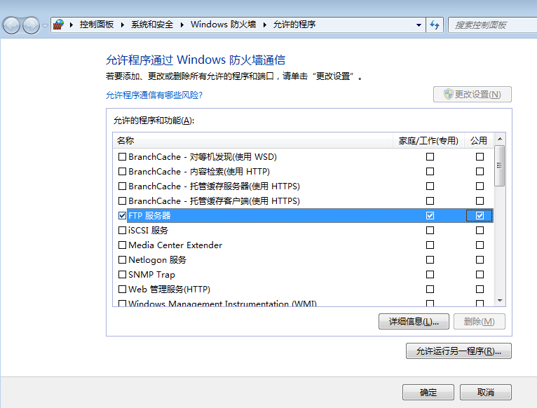 包含山东windowsftp服务器托管物理机的词条，山东Windows FTP服务器托管物理机概述 第1张