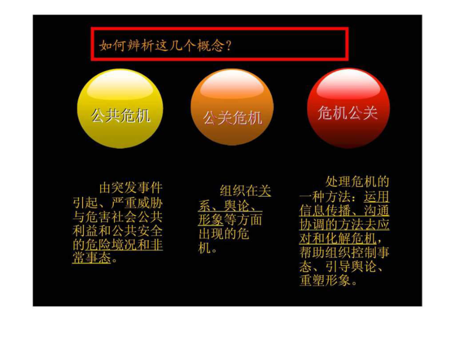 网易云服务器危机公关案例(网易云服务器危机公关案例分享)，网易云服务器危机公关案例分析，应对策略与经验分享 第1张