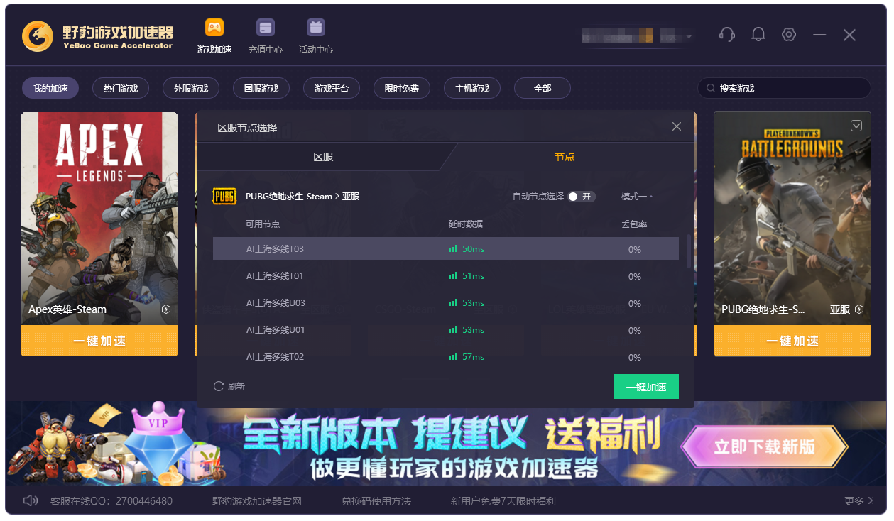 网易云游戏如何更换服务器(网易云游戏怎么改绑定的手机号)，网易云游戏如何更换服务器及更改绑定手机号教程，网易云游戏更换服务器及手机号绑定教程，详细步骤解析 第1张
