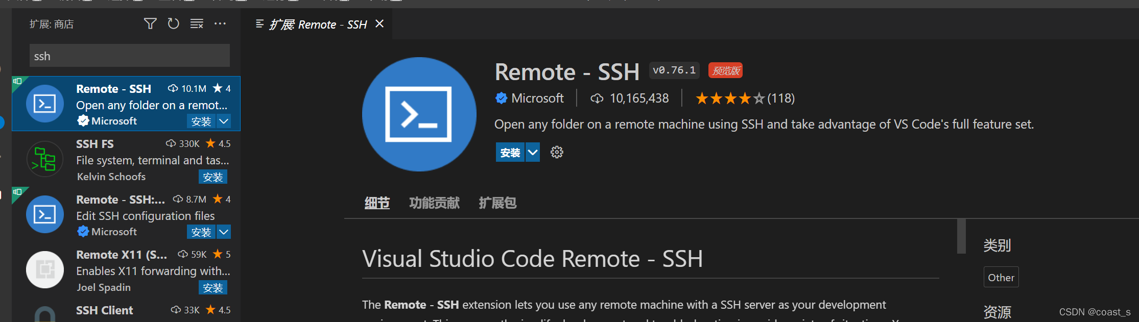 vscode远程阿里云服务器(vscode打开远程服务器文件)，VSCode远程连接阿里云服务器，操作指南，VSCode远程连接阿里云服务器操作指南，打开并编辑服务器文件 第2张