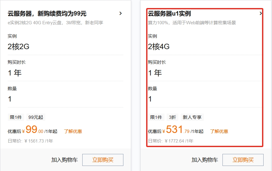 阿里云服务器安装通达信(怎么通过阿里云服务器跑代码)，阿里云服务器安装通达信及代码运行指南，阿里云服务器通达信安装与代码运行指南 第2张