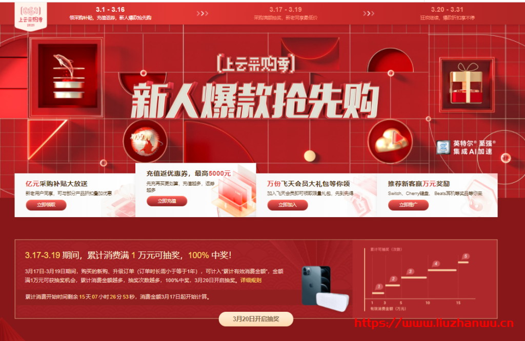 轻量应用云服务器优惠券(轻量级应用服务器和云服务器区别)，轻量应用云服务器优惠券详解，区别与应用优势解析 第1张