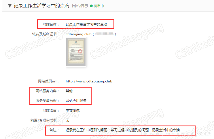 服务器搭建网站需要备案吗(服务器搭建网站需要备案吗安全吗)，服务器搭建网站是否需要备案及其安全性探讨，服务器搭建网站是否需要备案及其安全性探讨解析 第1张