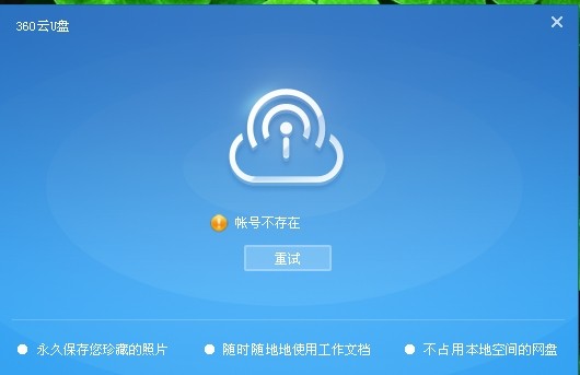 360云盘首页显示服务器忙怎么回事(360云盘首页显示服务器忙怎么回事儿)，360云盘服务器繁忙问题及解决探讨，360云盘服务器繁忙问题解析与解决策略探讨 第2张