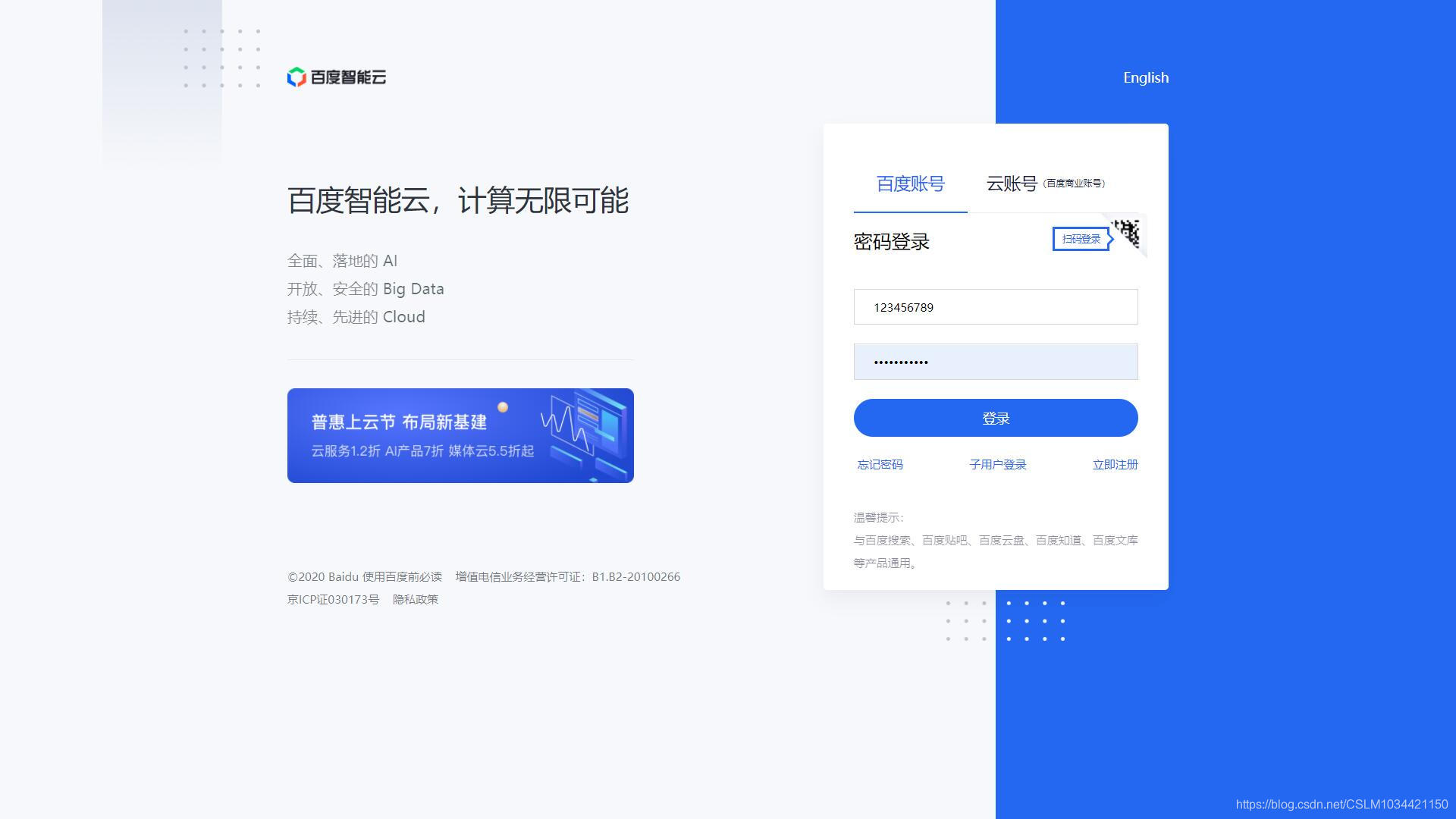 百度智能云云服务器免费租用吗(百度智能云云服务器免费租用吗知乎)，百度智能云云服务器免费租用的可能性探讨（含知乎观点） 第2张
