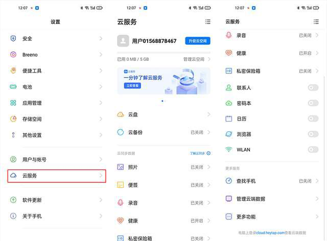 oppo云服务器登录官网下载(oppo云服务器登录官网下载不了)，OPPO云服务器登录官网及下载问题解析，OPPO云服务器登录官网及下载难题解析