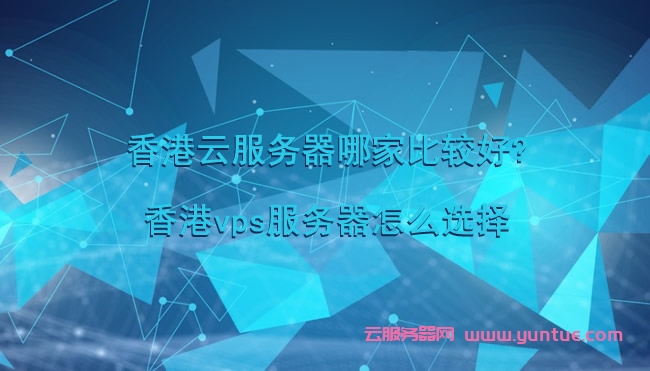 云服务器选在香港需要备案吗(云服务器选在香港需要备案吗知乎)，香港云服务器是否需要备案？解析与知乎观点分享，香港云服务器是否需要备案？详细解析与知乎观点分享，香港云服务器是否需要备案？详细解析及知乎观点分享，香港云服务器是否需要备案？详细解析、知乎观点分享与实例解析 第1张