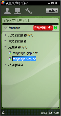 服务器域名是什么东西呀(服务器域名是什么东西呀怎么查)，服务器域名解析及查询方法指南 第2张