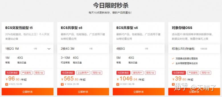 阿里云新人折扣服务器(阿里云新人折扣服务器是什么)，阿里云新人折扣服务器介绍及优惠活动概述，阿里云新人折扣服务器详解，优惠活动及折扣服务器介绍 第2张