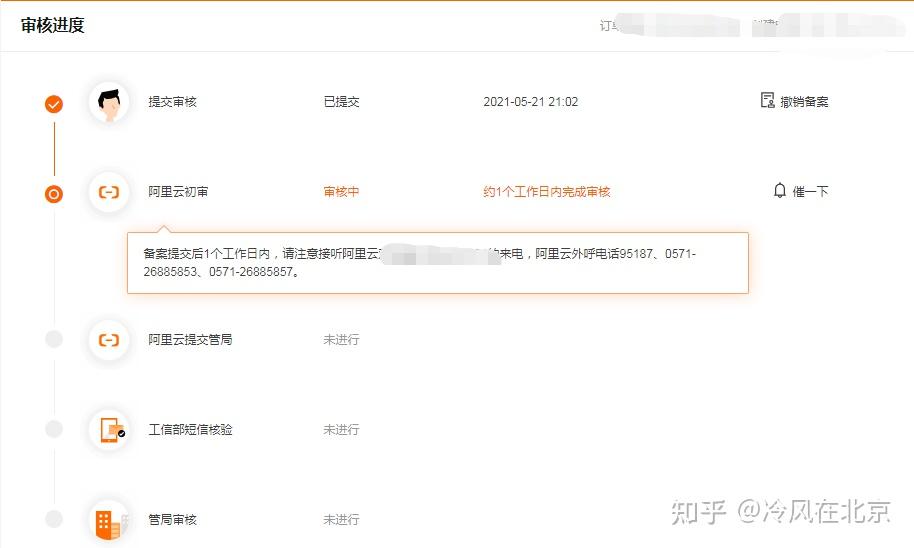 阿里云服务器icp备案(阿里云服务器icp备案查询)，阿里云服务器ICP备案及查询指南，阿里云服务器ICP备案与查询指南，阿里云服务器ICP备案查询详解