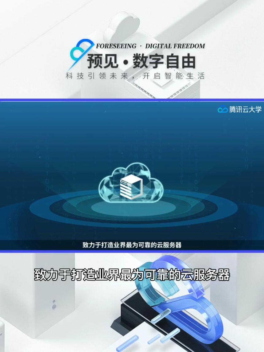 达州腾讯云服务器找哪家公司做(达州腾讯云服务器找哪家公司做销售)，达州腾讯云服务器销售公司推荐，专业团队助力企业云服务升级