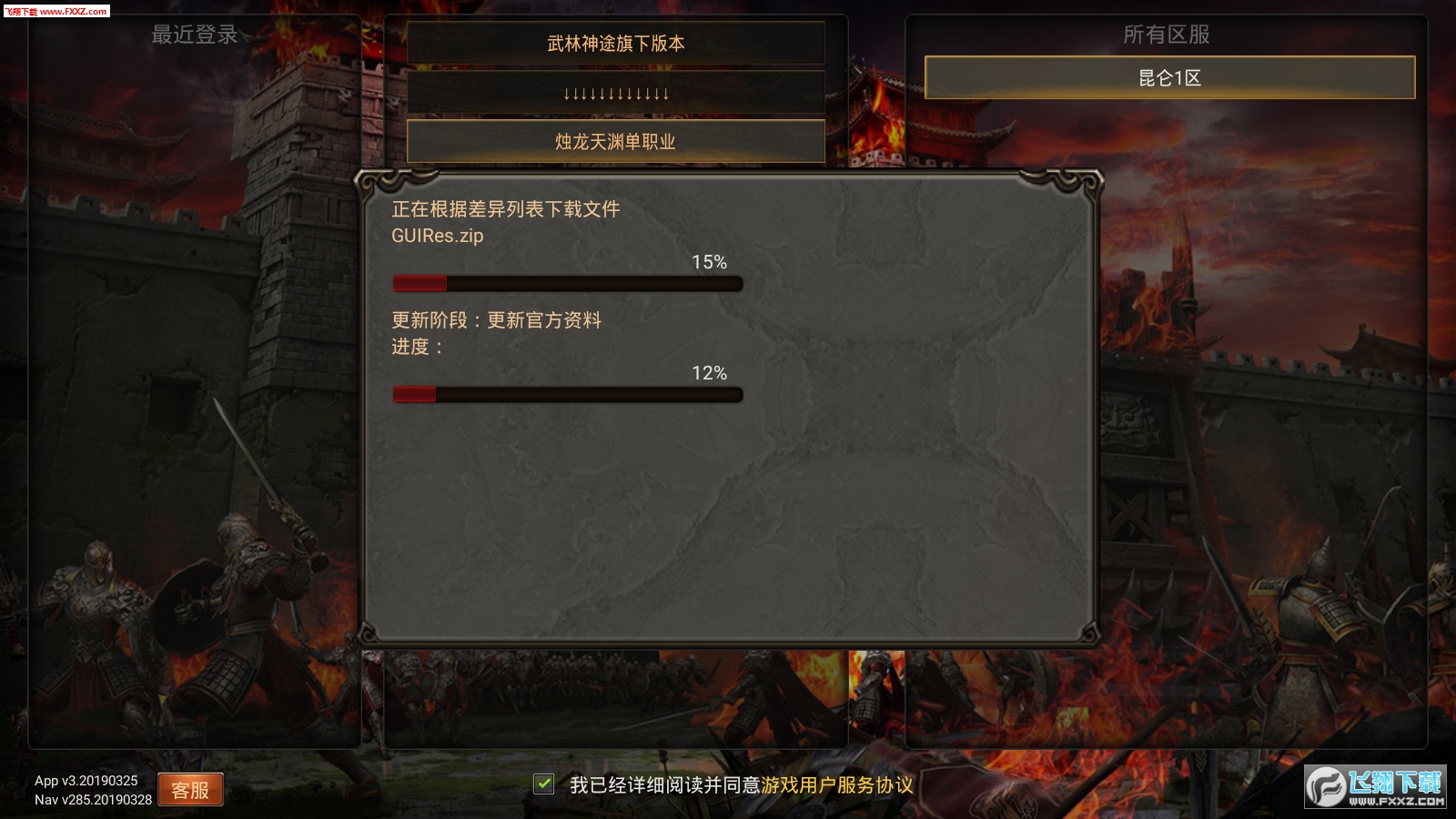 怎么用云服务器玩神途手游版(怎么用云服务器玩神途手游版的游戏)，云服务器玩神途手游版攻略，轻松上手游戏，云服务器玩神途手游版，攻略与上手指南，云服务器玩神途手游版，攻略与上手指南 第2张
