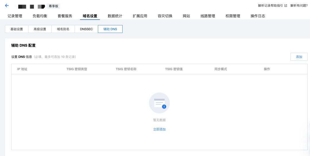 国外ip如何访问腾讯云服务器(国外ip如何访问腾讯云服务器地址)，国外IP如何访问腾讯云服务器，指南与解决方案 第2张
