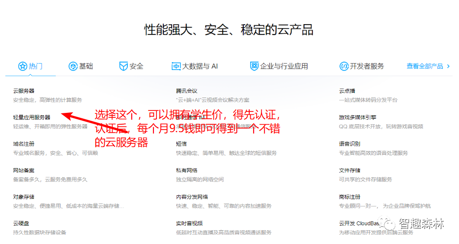 腾讯云远程服务器在哪下载(腾讯云远程服务器在哪下载应用)，腾讯云远程服务器的应用下载位置及安装指南，腾讯云远程服务器应用下载与安装指南，腾讯云远程服务器应用下载与安装指南，应用下载位置及安装步骤详解，腾讯云远程服务器应用下载与安装详解，位置指南及步骤解析，腾讯云远程服务器应用下载与安装详解，位置指南及步骤解析，腾讯云远程服务器应用下载与安装详解，位置指南及步骤全解析，腾讯云远程服务器应用下载与安装详解，位置指南及全步骤解析，腾讯云远程服务器应用下载与安装详解，位置指南及全步骤解析 第1张