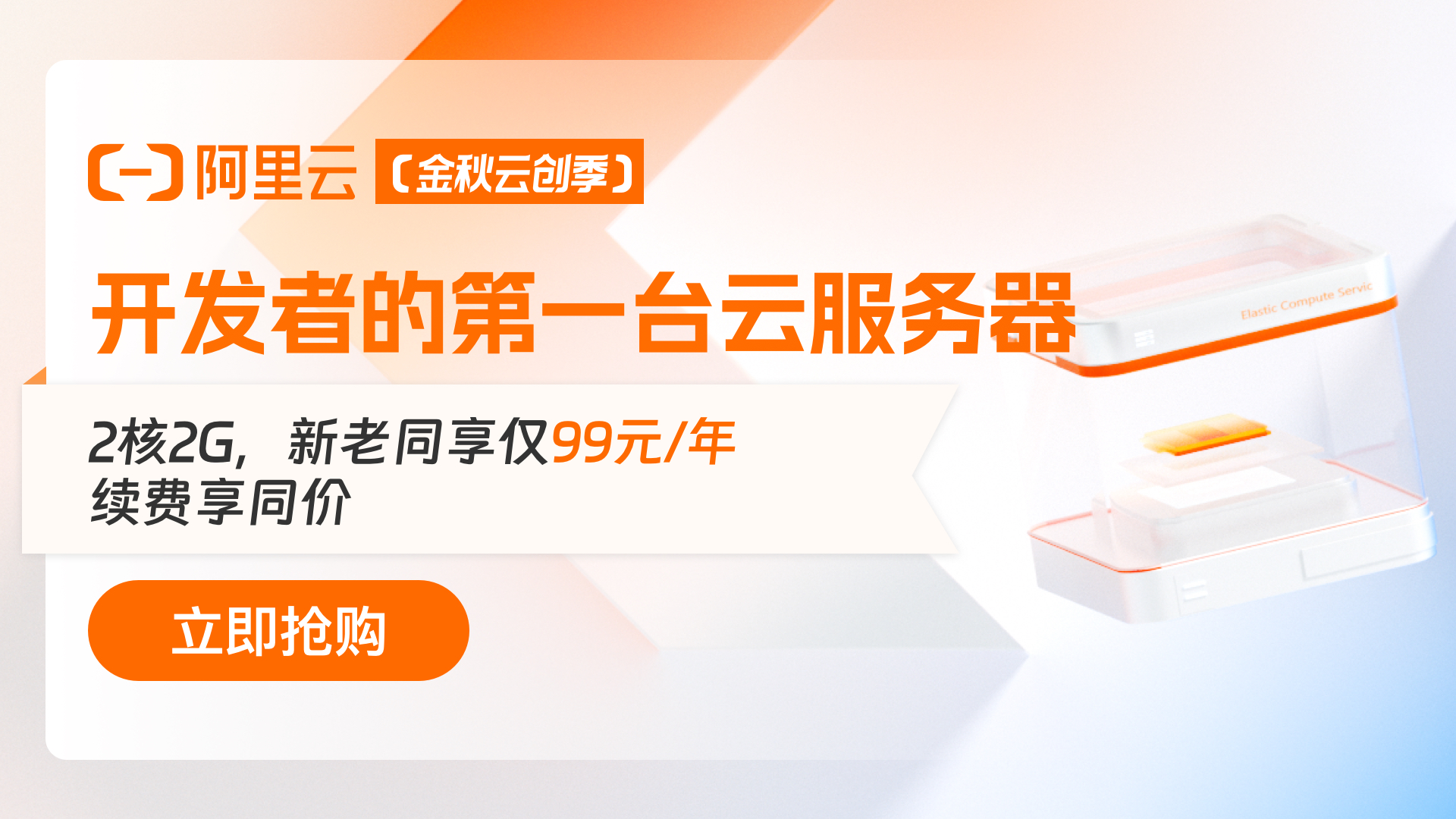 阿里云低价服务器(阿里云99元服务器配置)，阿里云低价服务器揭秘，99元超值服务器配置详解，阿里云超值低价服务器解析，揭秘99元超值服务器配置详解，阿里云超值低价服务器揭秘，99元服务器配置详解，阿里云超值低价服务器揭秘，99元服务器配置详解与超值优惠解析 第2张