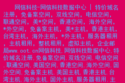 中国电信服务器域名(中国电信服务器名称或地址)，中国电信服务器域名解析及名称地址概述，中国电信服务器域名解析概述及名称地址探讨 第2张