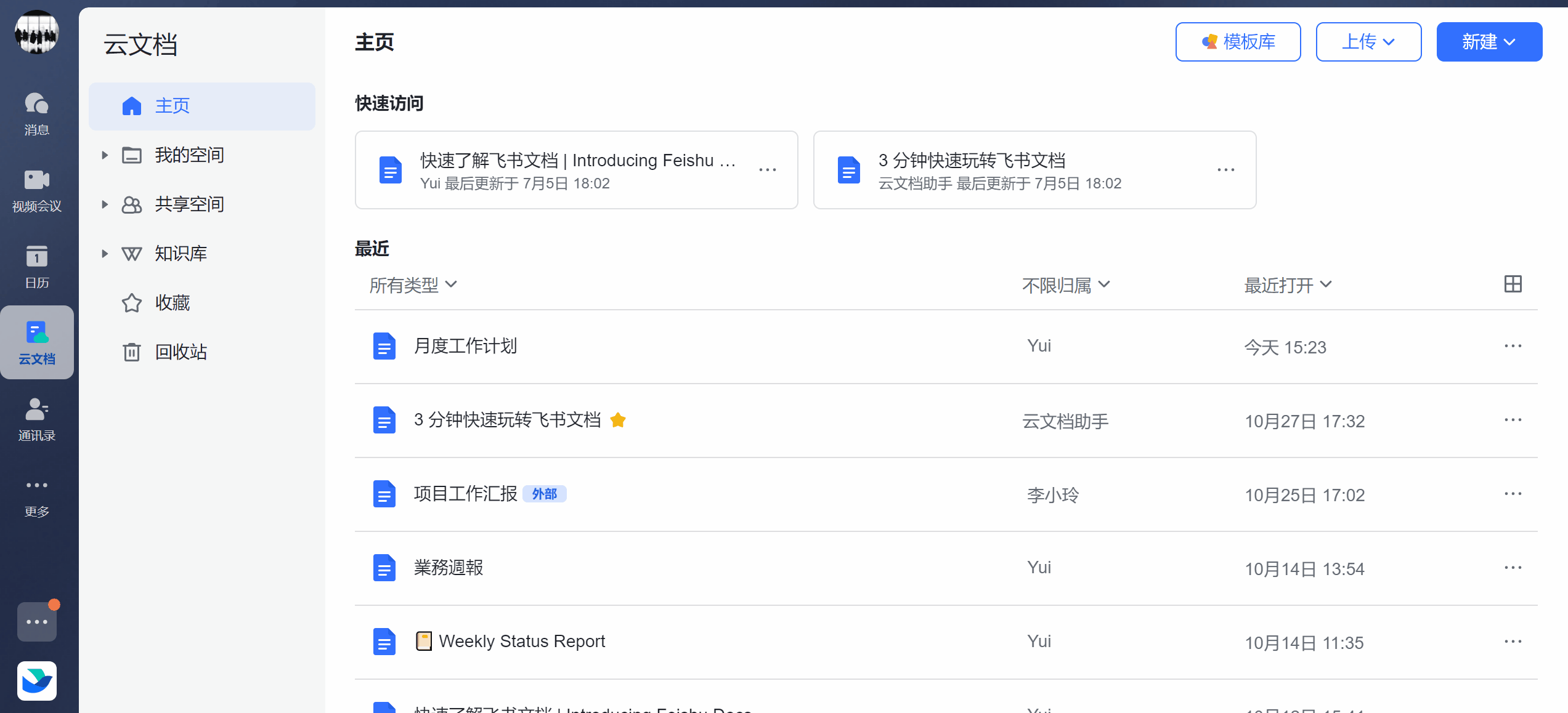 飞书云文档服务器异常(飞书云文档服务器异常怎么解决)，飞书云文档服务器异常及解决方案，飞书云文档服务器异常，解决方案与应对之策，飞书云文档服务器异常详解，解决方案与应对之策，飞书云文档服务器异常详解，解决方案与应对之策，飞书云文档服务器异常详解及解决方案，应对之策与故障排除指南 第2张