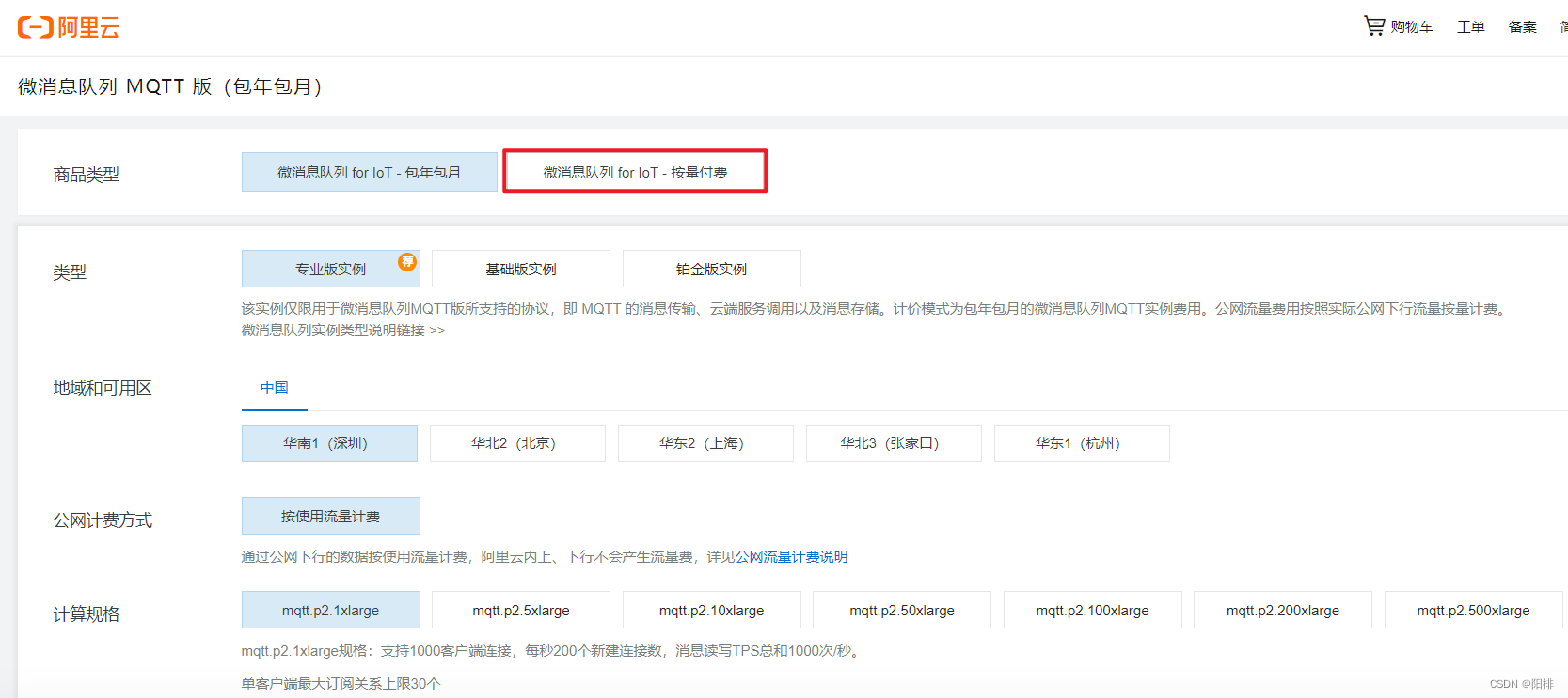 阿里云怎么看服务器流量多少兆的(阿里云怎么看服务器流量多少兆的数据)，阿里云如何查看服务器流量数据，详解查看服务器流量多少兆，注，这个标题可能不完全符合您提供的内容，但基于您给出的信息，这是一个可能的标题。您可以酌情调整。，阿里云服务器流量数据查看指南，如何监控流量多少兆？，阿里云服务器流量数据查看指南，监控流量大小及详细解读，阿里云服务器流量数据查看详解，如何监控流量大小及解读多少兆的数据？，阿里云服务器流量数据查看详解，如何监控流量大小及解读多少兆的数据？