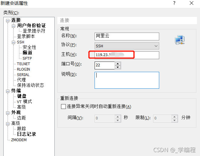 访问阿里云服务器出现连接被重置(访问阿里云服务器出现连接被重置怎么回事)，阿里云服务器连接被重置问题及解决方法探讨，阿里云服务器连接被重置问题解析与解决方法探讨，连接重置原因及应对策略 第2张
