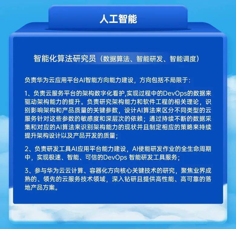 华为云服务器招聘官网(华为云服务器招聘官网网址)，华为云服务器招聘官网信息及职位申请指南，华为云服务器招聘官网信息及职位申请指南，官网网址与职位信息全解析，华为云服务器招聘官网信息及职位申请指南，官网网址与全解析职位信息一览，华为云服务器招聘官网信息及职位申请指南全解析，官网网址与职位信息一览，华为云服务器招聘官网信息及职位申请指南详解，官网网址与职位信息全解析