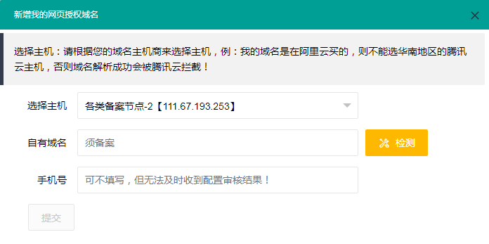 不是阿里云备案域名可以阿里云服务器打开吗(不在阿里云备案的域名可以使用阿里云的服务器吗)，不在阿里云备案的域名能否使用阿里云的服务器？解析与探讨 第2张