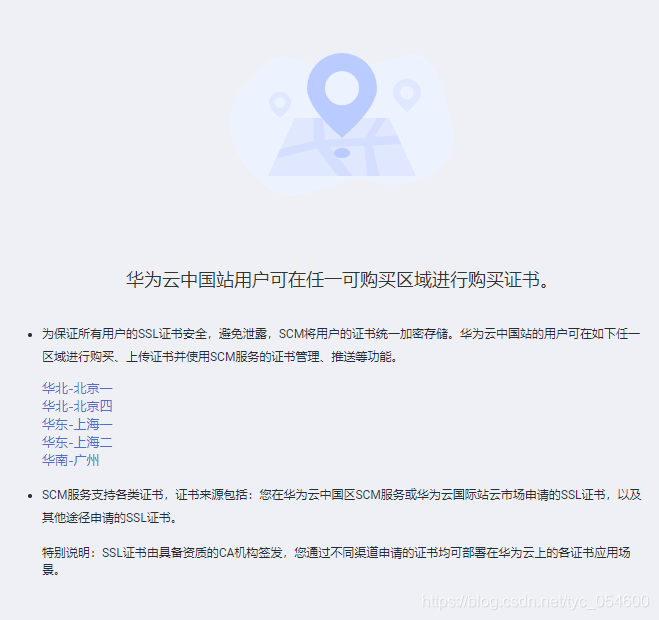 关于云服务器如何通过https访问的信息，云服务器通过HTTPS访问详解 第1张