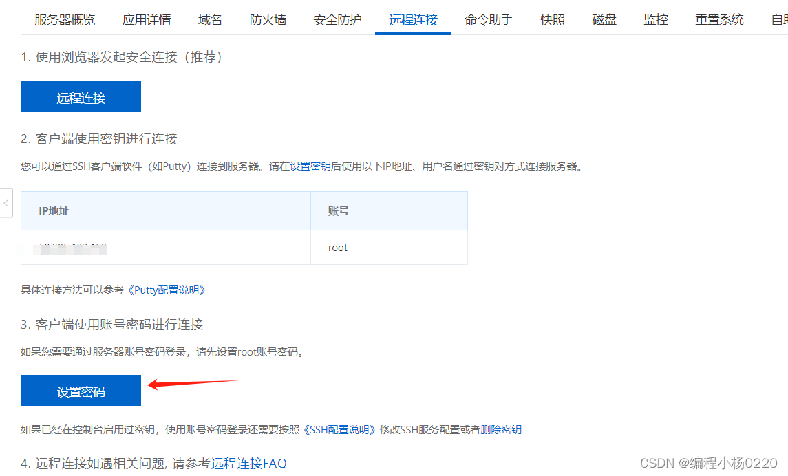 使用阿里云服务器注意事项(使用阿里云服务器注意事项是什么)，阿里云服务器使用注意事项与指南，阿里云服务器使用指南与注意事项解析，阿里云服务器使用注意事项与指南解析，阿里云服务器使用注意事项详解与指南解析