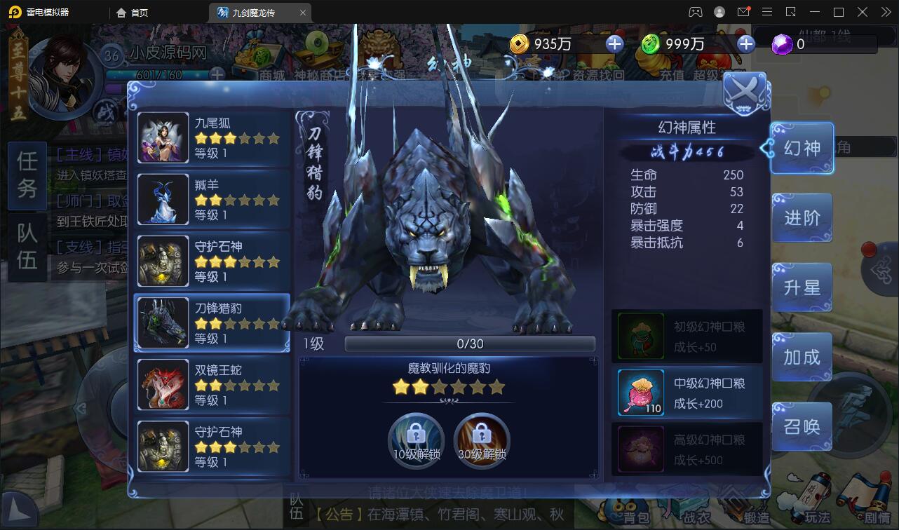 九剑魔龙手游云服务器怎么登陆账号(九剑魔龙手游云服务器怎么登陆账号啊)，九剑魔龙手游云服务器账号登陆指南，九剑魔龙手游云服务器账号登陆指南，详细步骤教你如何登陆账号 第2张