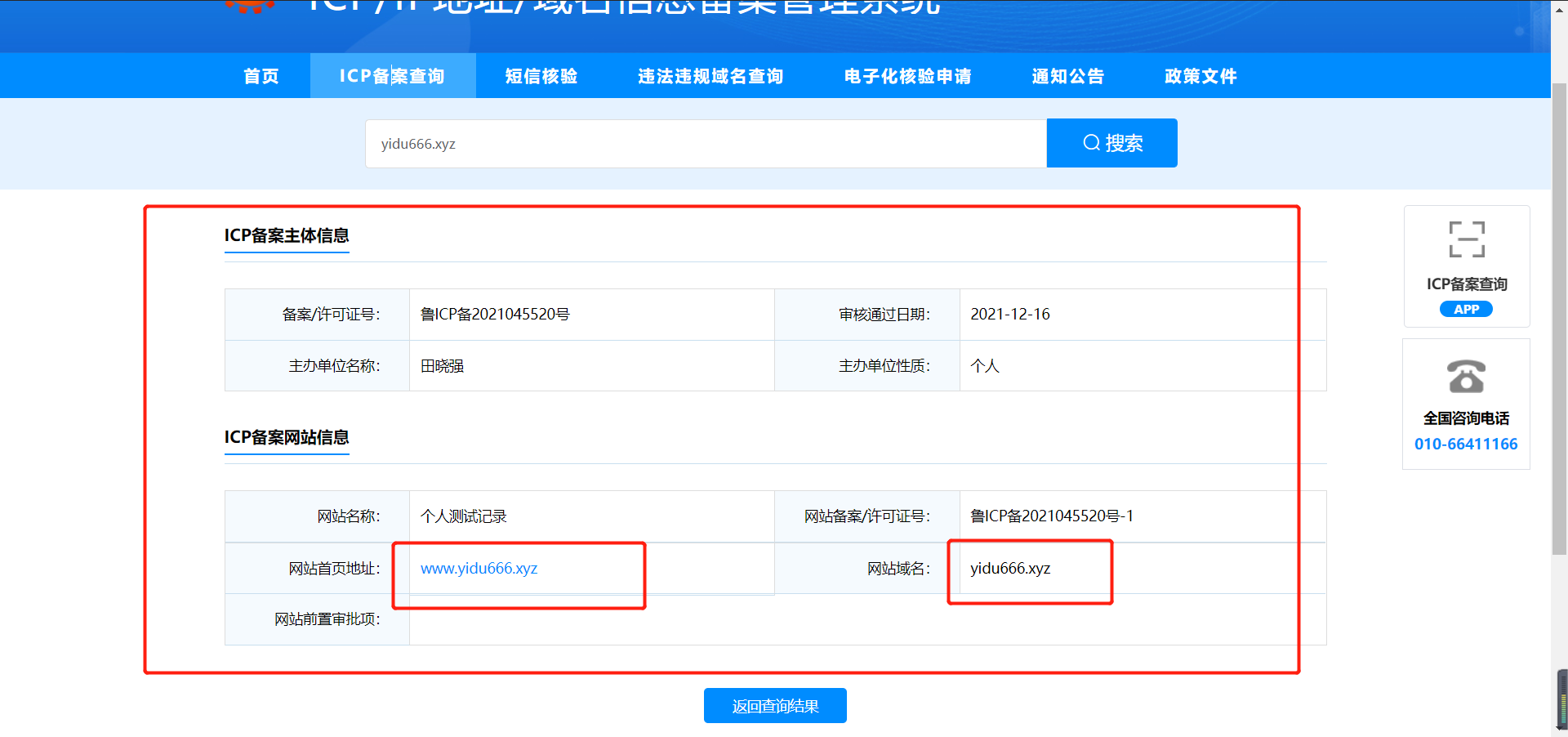 域名绑定新服务器需要备案吗安全吗(域名绑定新服务器需要备案吗安全吗知乎)，域名绑定新服务器是否需要备案？安全性解析，域名绑定新服务器需备案吗？安全性深度解析，域名绑定新服务器需备案吗？安全性深度解析与探讨，域名绑定新服务器备案问题解析，安全性深度探讨与解答 第2张