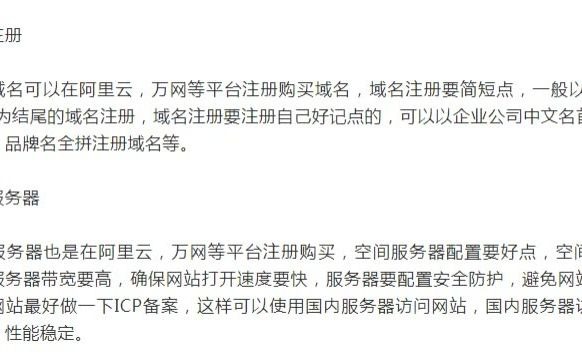 域名和服务器在哪边购买(买好域名和服务器 如何建站)，购买域名与服务器，建站的第一步与策略选择，购买域名与服务器，建站的第一步与策略选择指南，购买域名与服务器，建站的第一步与策略选择指南，如何购买域名和服务器并成功建站？，购买域名与服务器，建站的第一步与策略选择指南，如何成功购买并建站？ 第2张