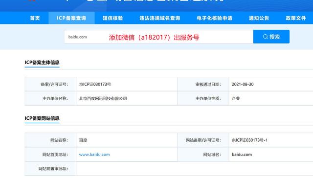 网站备案后服务器注销(网站备案注销后还能查到吗)，关于网站备案后服务器注销的问题，注销后是否还能查到记录？，关于网站备案后服务器注销问题及查询记录解答，注销后能否查到记录？，关于网站备案后服务器注销问题及查询记录的解答，注销后能否查到原有记录？网站备案注销查询指南！，网站备案注销后能否查到原有记录？全面解答及查询指南！，全面解析，网站备案后服务器注销问题及查询原有记录指南！